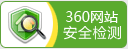 360安全