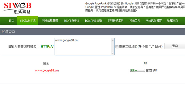 被处罚网站GOOGLE PR更新到2了2010年第3次PR值更新,http://www.google88.cn