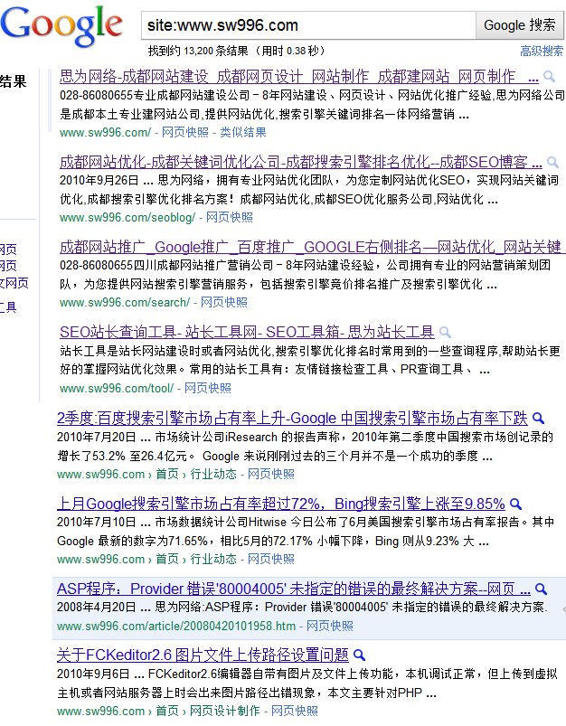 网站优化中采用Tags标签快速增加GOOGLE网站收录技巧--成都思为网站优化博客收录提升案例