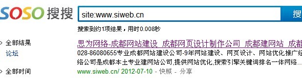 同一网站绑定2个或多个域名，内容相同对搜索引擎收录及关键词排名的影响研究【一】