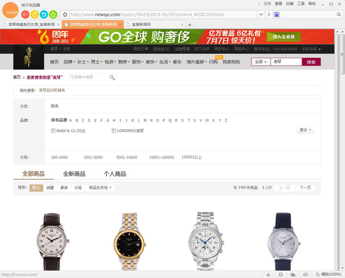 百度站长平台 百度新闻源 垃圾网站